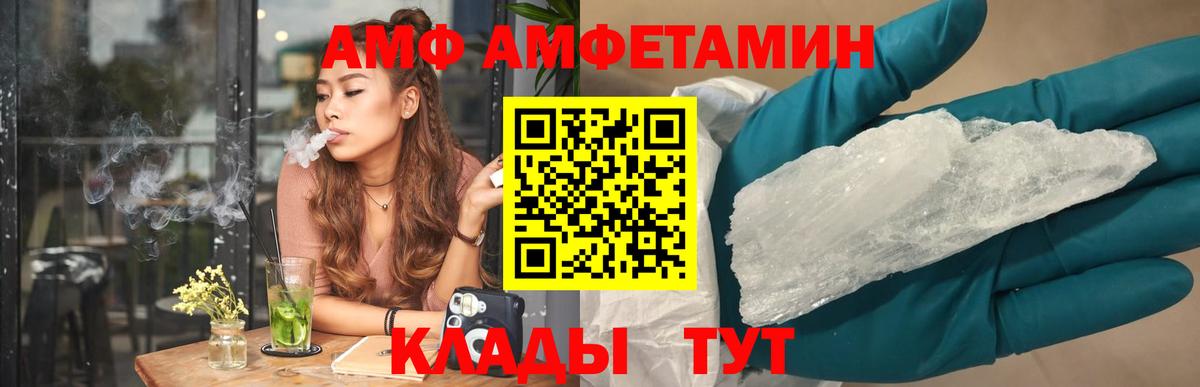 Amphetamine  Вход с VPN  Вятские Поляны  АМФЕТАМИН Розовый 