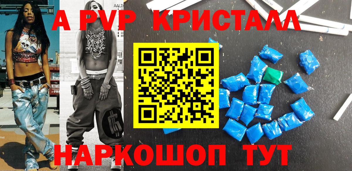 Alfa_PVP VHQ Вятские Поляны