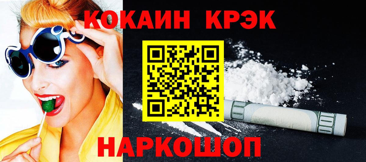 Cocaine Fish Scale Вятские Поляны