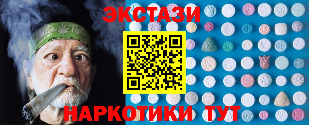 Ecstasy таблы  Ecstasy ешки  купить наркоту  ЭКСТАЗИ  Вятские Поляны  Вход с VPN 