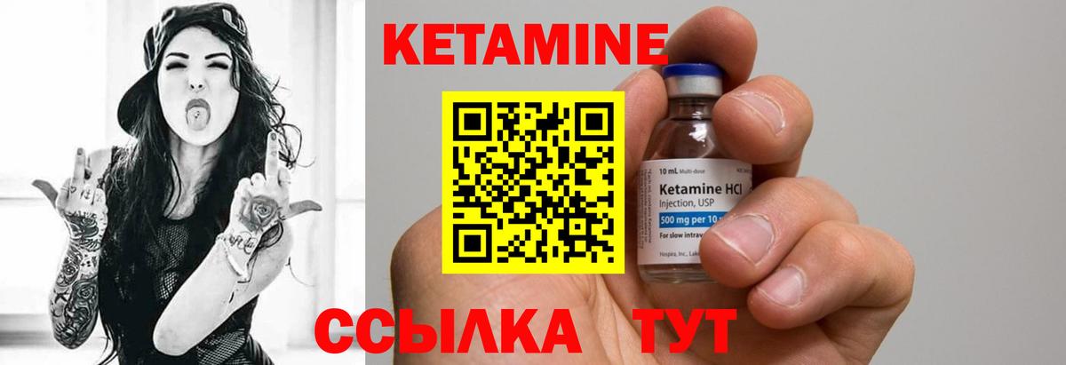 КЕТАМИН ketamine  Вход с VPN  КЕТАМИН VHQ  Вятские Поляны 