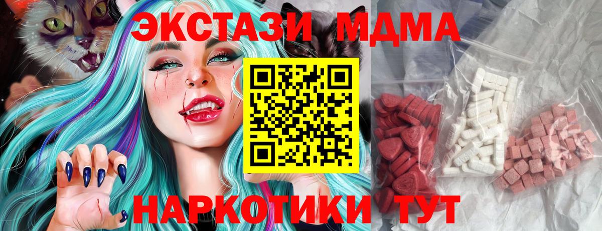 MDMA кристаллы  Вход с VPN  МДМА  Вятские Поляны  МДМА crystal 