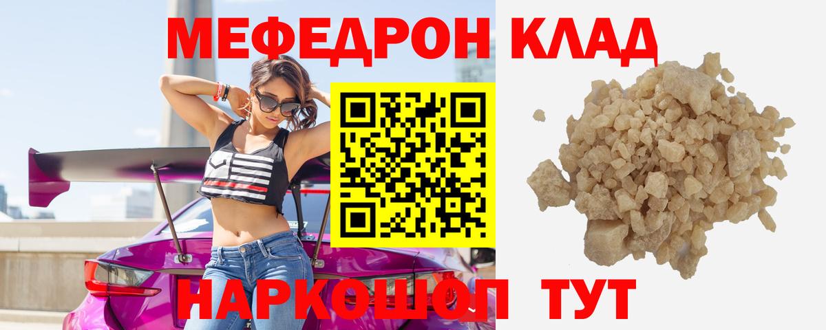 Вятские Поляны  МЕФ mephedrone  Меф  МЯУ-МЯУ  Вход с VPN  МЕФ мяу мяу 