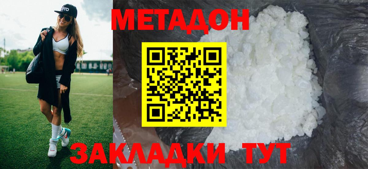 Вятские Поляны  Метадон VHQ  МЕТАДОН мёд  Вход с VPN 