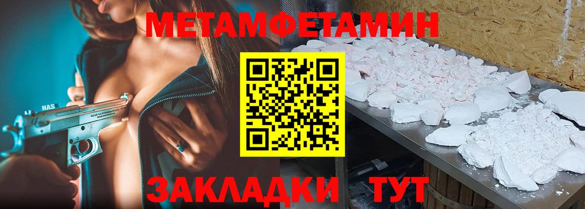 Метамфетамин витя  Метамфетамин витя  Вятские Поляны  Вход с VPN 