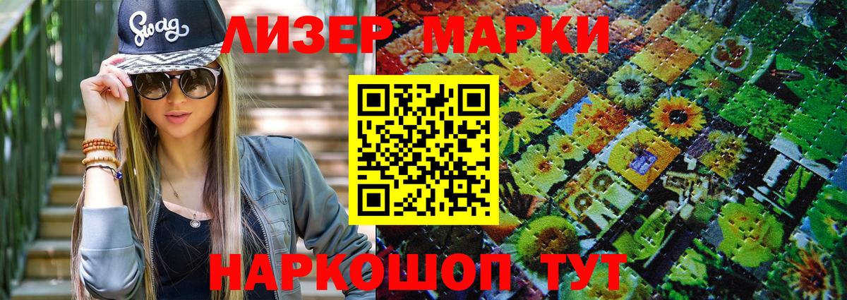 Вятские Поляны  Марки N-bome  Вход с VPN  Марки 25I-NBOMe 1500мкг 