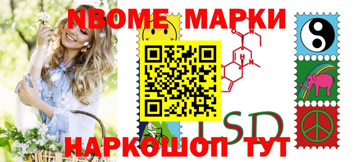 Марки 25I-NBOMe 1,8мг Вятские Поляны