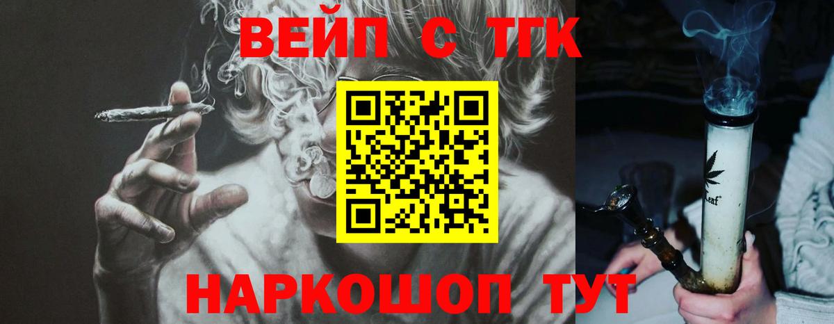 Дистиллят ТГК THC oil  Вход с VPN  Вятские Поляны  ТГК Wax 